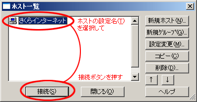 FFFTP FTPݒ