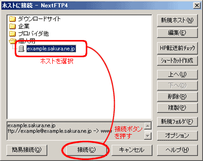 Next FTP4 / FTPݒ