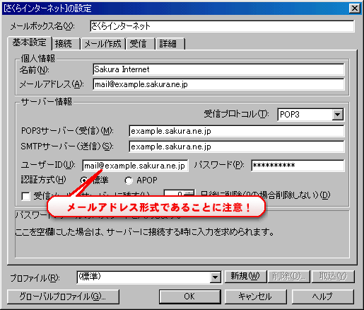 Becky! Internet Mail 2[ݒ