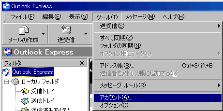 Outlook Express 6 [ݒ