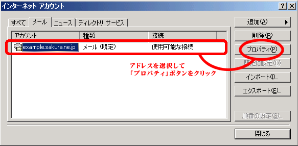 Outlook Express6ݒ