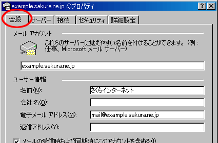 Outlook Express 6 [ݒ