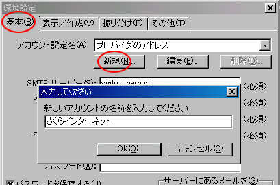 PostPet v3 ݒ
