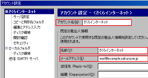 Mozilla Thunderbird ݒ