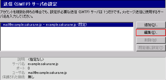 Mozilla Thunderbird [ݒ