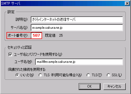 Mozilla Thunderbird [ݒ