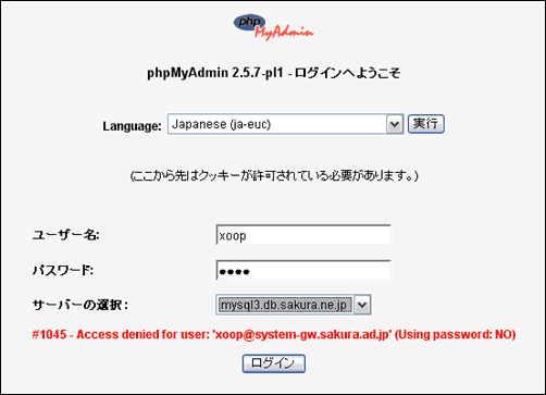 phpMyAdminOC
