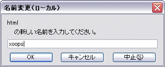 uxoopsvƂ̂֕ύX