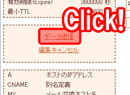 ][ݒ̃f[^M