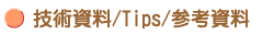 Zp/Tips/Ql