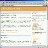 20050511-blog.jpg