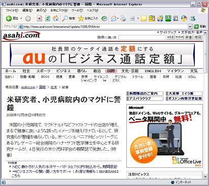 20061205-macdo.jpeg
