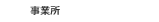 Ə