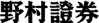 쑺暌