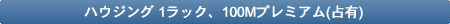 nEWO 1bNA100Mv~A(L)