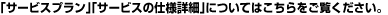 uT[rXvvuT[rXdlڍׁvɂĂ͂B