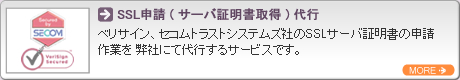 SSL\ ( T[oؖ擾 ) sbT[oؖ擾Ɋւ邨葱𕾎ЂősT[rXłB