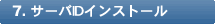 7.T[oIDCXg[