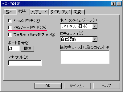FFFTP̐ݒ