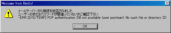 -ERR POP authentication DB not available (user ` )