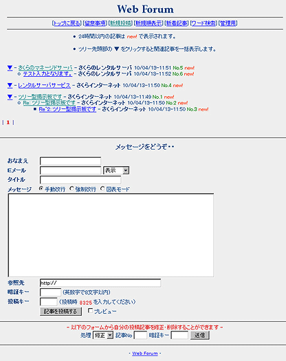 WEB FORUM