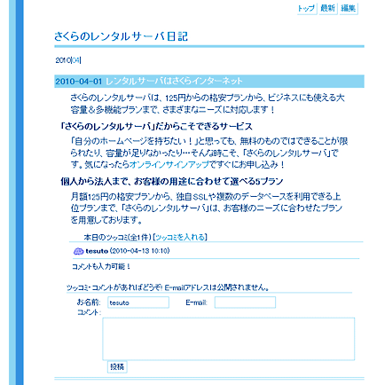 tDiary