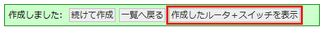 クラウドコントロールパネル
