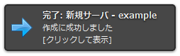 クラウドコントロールパネル