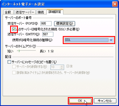 SSL/TLSの設定
