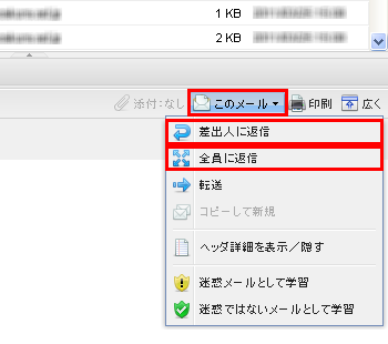 ウェブメール