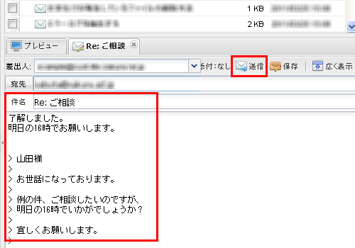 ウェブメール