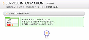 会員メニュー