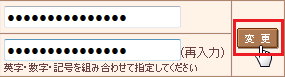 データベースの設定