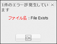 エラー画面