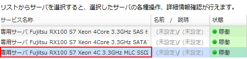 コントロールパネル