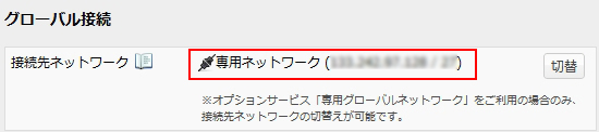 コントロールパネル