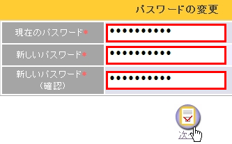 会員メニュー