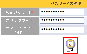 会員メニュー
