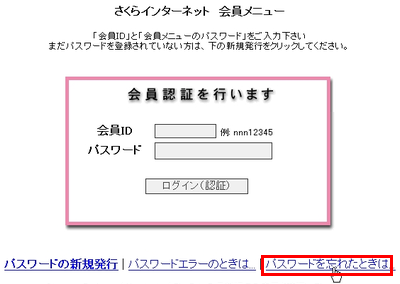 会員メニュー