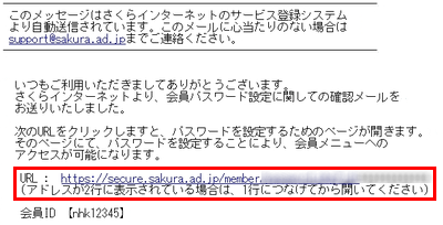 会員メニュー